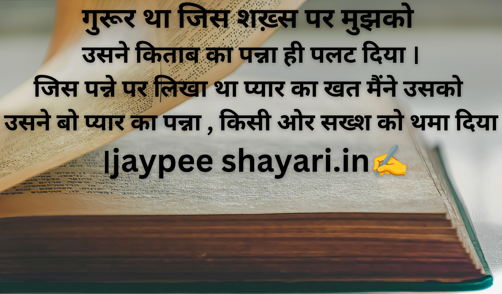 खत किसी का