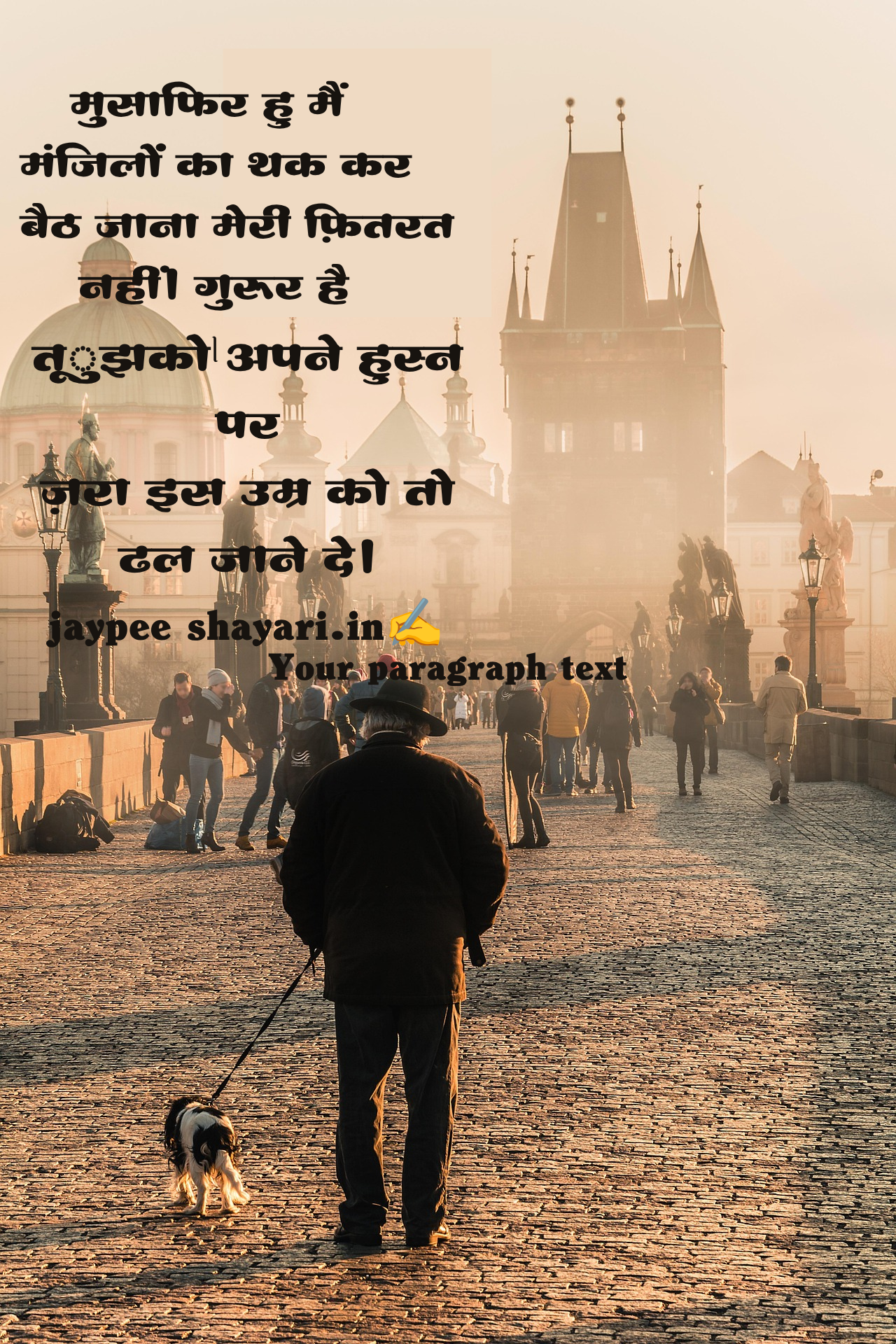 मुसाफिर
