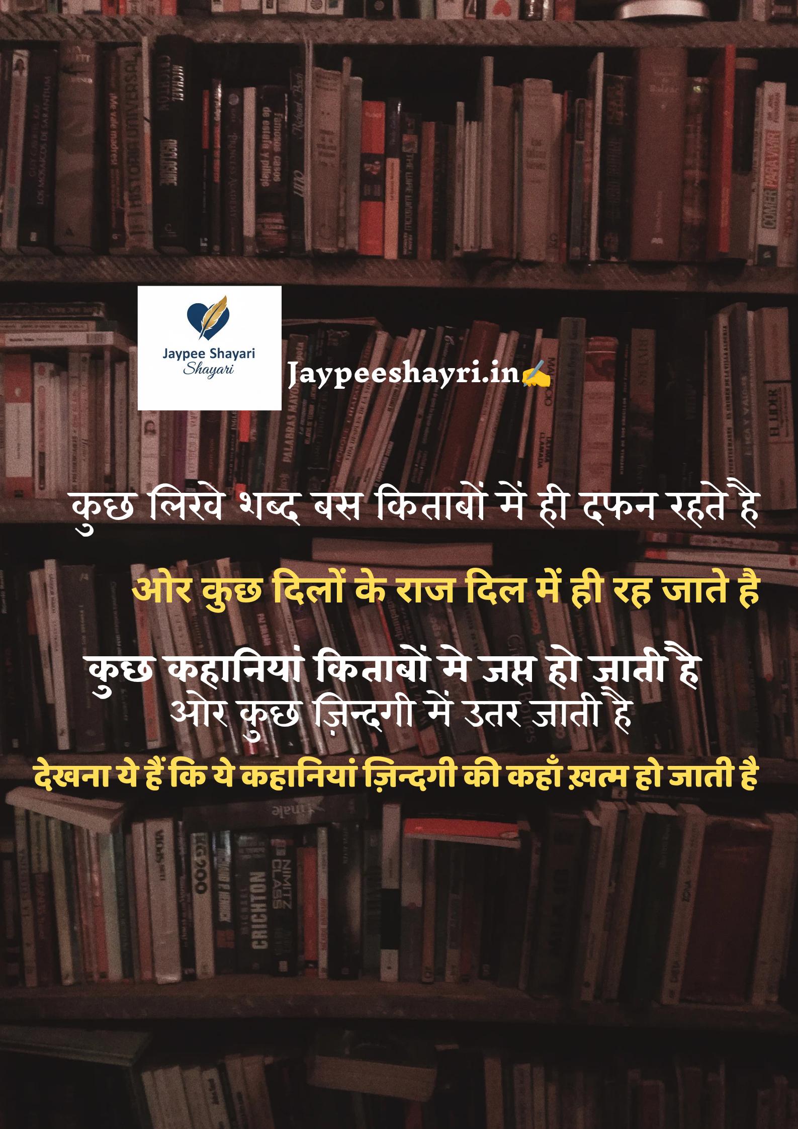 ज़िन्दगी की कहानी एक