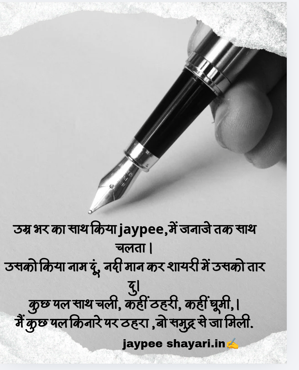 साथ चलने का वादा